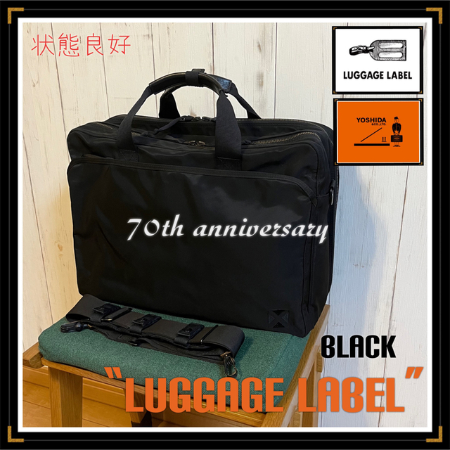 まーく様【ラゲッジレーベル】吉田カバン発!70周年記念限定!ブラック
