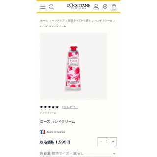 ロクシタン(L'OCCITANE)のロクシタンハンドクリーム　ローズ(ハンドクリーム)