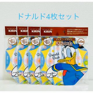 ディズニー(Disney)のキリンKIRIN×ディズニーオリジナルデザインさらいたドナルド×4枚セット (ノベルティグッズ)