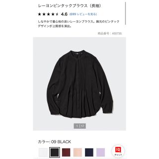 ユニクロ(UNIQLO)のユニクロ　ブラウス　黒(シャツ/ブラウス(長袖/七分))