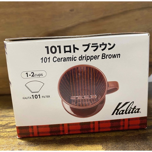 CARITA(カリタ)のカリタ　101ロト　ブラウン インテリア/住まい/日用品のキッチン/食器(容器)の商品写真