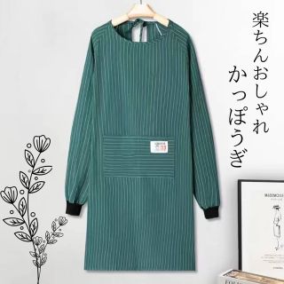 オシャレ☆ かっぽうぎ 割烹着 エプロン ストライプ柄 エプロン 細見え 新品(その他)