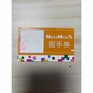 MeseMoa. めせもあ。 握手券(アイドルグッズ)