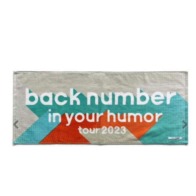 のグッズに back number タオルの通販 by グミ's shop｜ラクマ りたい