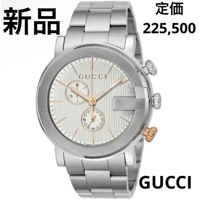 人気激安 Gucci Gクロノ ゴールド シルバー YA101360 腕時計 GUCCI