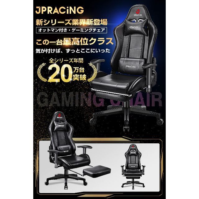 【色: ブラック】JPRACING ゲーミングチェア 【2023新登場・オットマの通販 by タピミルshop｜ラクマ