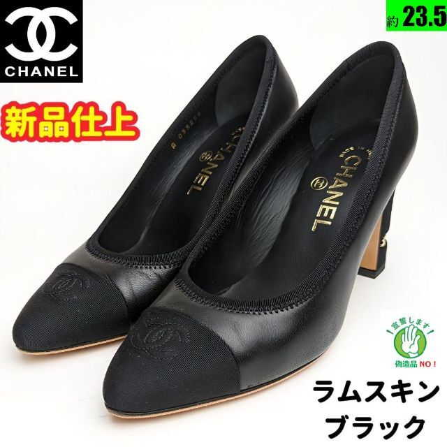 CHANEL シャネル　マトラッセ　パンプス　ミュール　7cm ヒール　靴