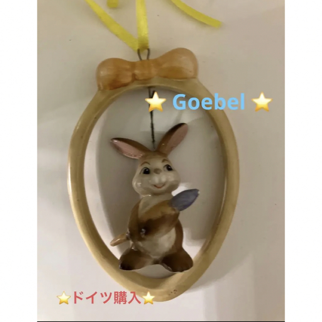 ROYAL COPENHAGEN(ロイヤルコペンハーゲン)の希少❣️ドイツ購入⭐️ Goebel うさぎ⭐️イースター飾り⭐️ゲーベル インテリア/住まい/日用品のインテリア小物(置物)の商品写真