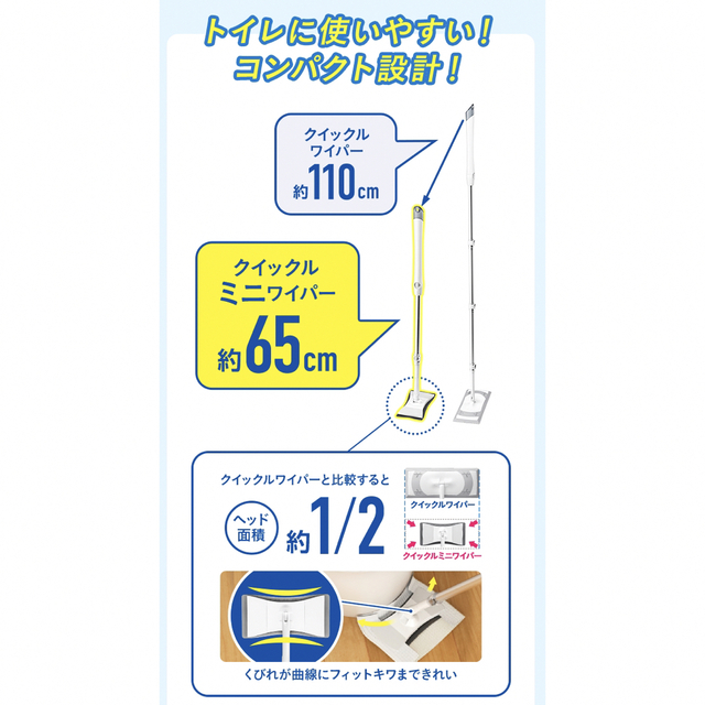 花王(カオウ)のクイックルミニワイパー 本体 インテリア/住まい/日用品のインテリア/住まい/日用品 その他(その他)の商品写真