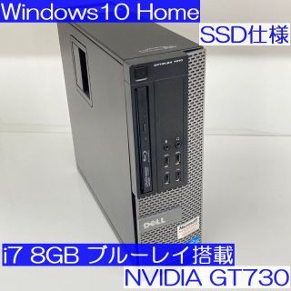 デル(DELL)の●SSD仕様●DELL Optiplex7010 i7 8GB ブルーレイ(デスクトップ型PC)