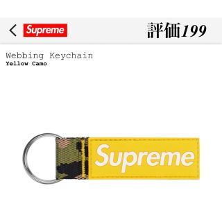 シュプリーム(Supreme)のSupreme Webbing Keychain Yellow Camo(キーホルダー)