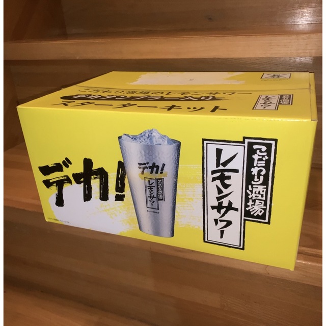 サントリー - こだわり酒場のレモンサワー スターターキットの サントリー - こだわり酒場のレモンサワー スターターキットの
