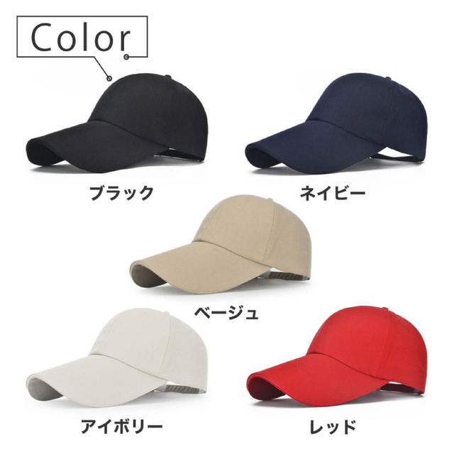 キャップ 帽子 メンズ レディース つば長 夏 UV 日除け 無地 シンプル メンズの帽子(キャップ)の商品写真