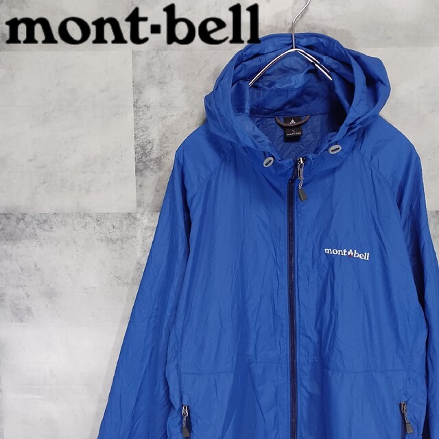 mont-bell モンベル　ナイロンジャケット　青　ブルー　サイズL