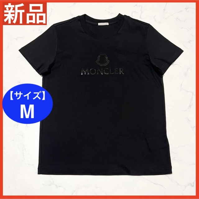 新品☆タグ付き☆MONCLER ロゴ Tシャツ モンクレール 半袖 Mサイズ