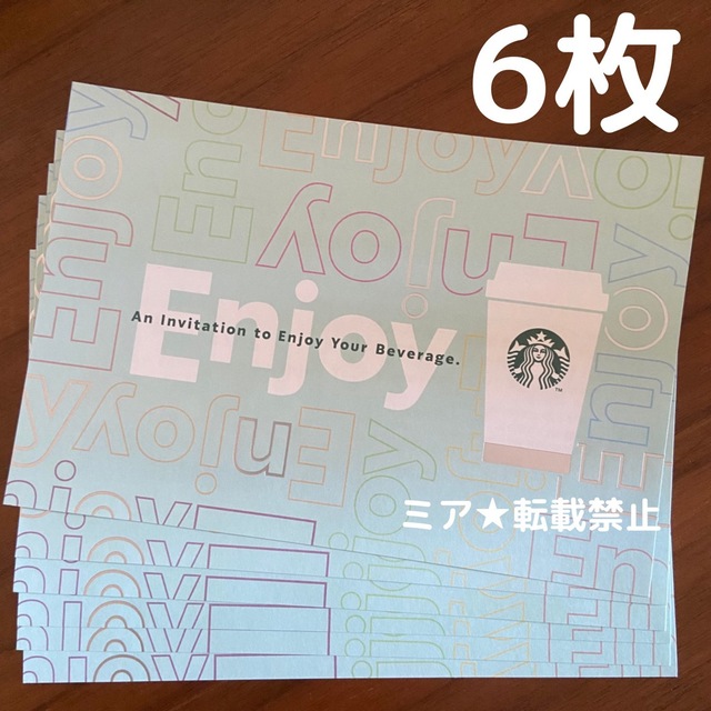 Starbucks(スターバックス)の期限5/4★ スターバックス1000円無料ドリンクチケット6枚 エンタメ/ホビーのコレクション(その他)の商品写真