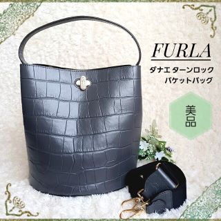 美品　フルラ　ダナエ　ブラック　レザー　ショルダーバッグ　2ウェイ