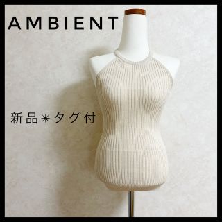 アンビエント(AMBIENT)のコロゲ様　新品　AMBIENT アンビエント　アメリカンスリーブニット　ベージュ(カットソー(半袖/袖なし))