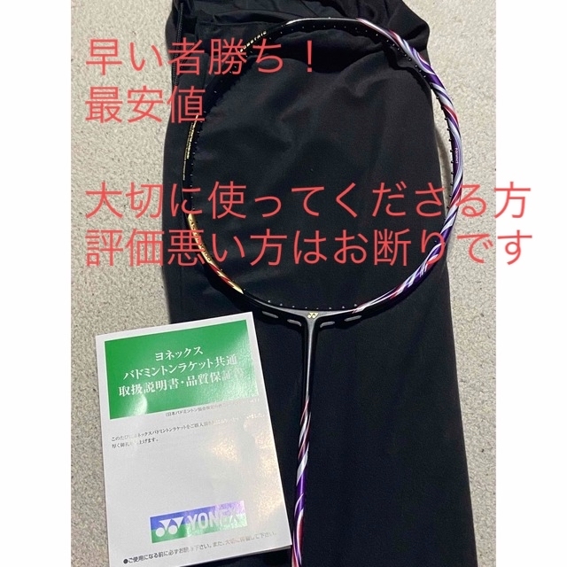 順様専用!アストロクス 100 ZZ 専門店限定BP YONEX 希少 【超特価sale