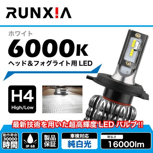 最新 HB3 LED フォグ ランプ ヘッドライト 左右 車検対応 2個セット