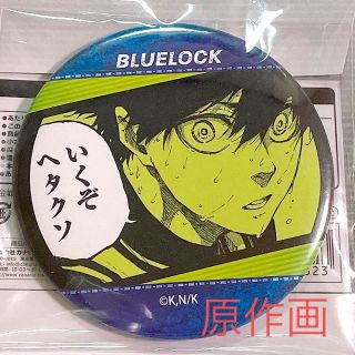 講談社   ブルーロック あたりツキ トレーディング 缶バッジ 潔世一