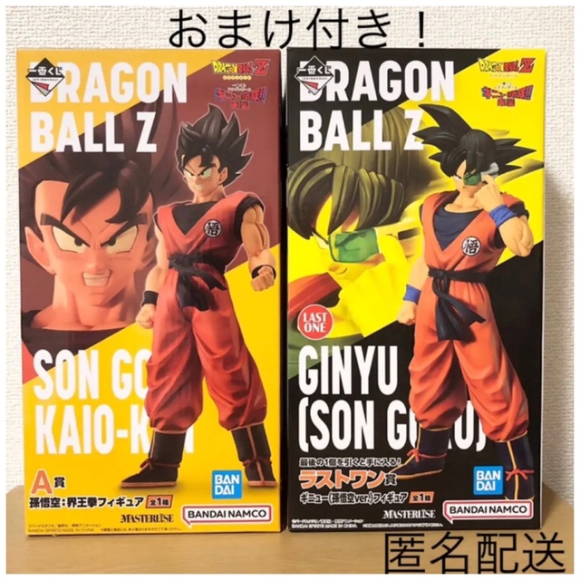 ドラゴンボール一番くじ　A賞&ラストワンセット　おまけ付き