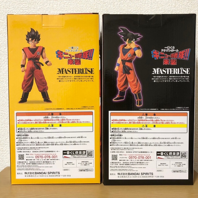 ドラゴンボール一番くじ　A賞&ラストワンセット　おまけ付き