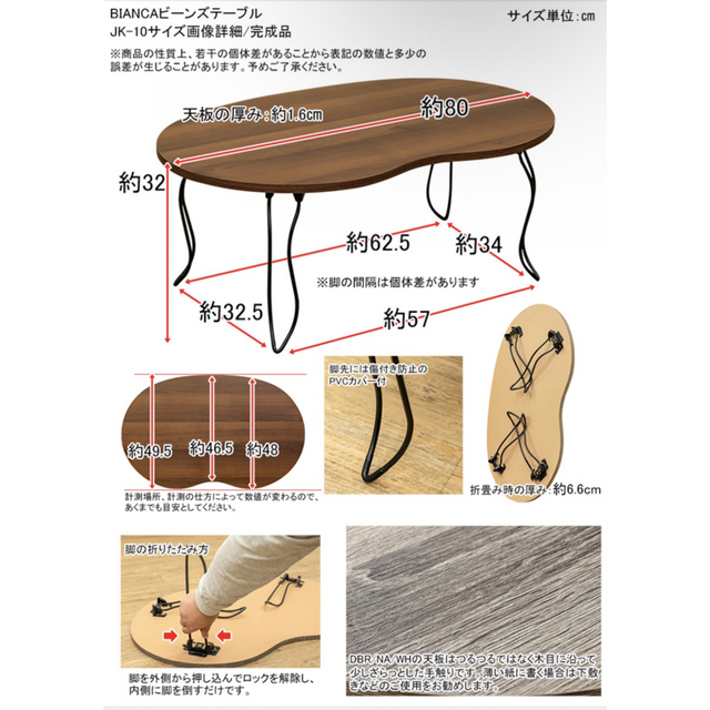 BIANCA ビーンズテーブル ダークブラウン 1