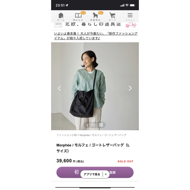 クーポン利用 Morphée / モルフェ / ゴートレザーバッグ(Lサイズ
