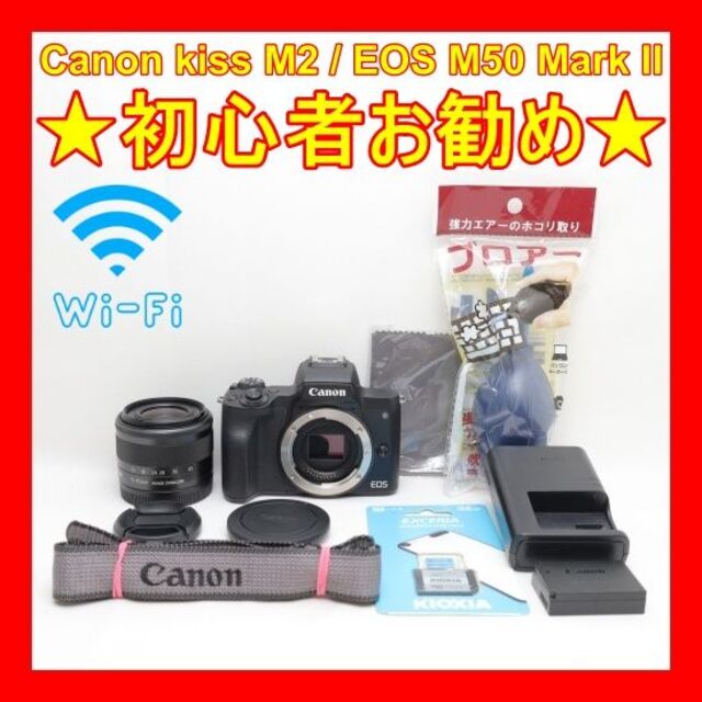 ❤️人気ホワイト❤️Wi-Fi搭載❤️Canon EOS M2