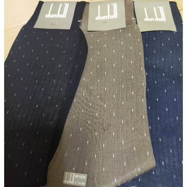 Dunhill(ダンヒル)の【新品】dunhill ブランドビジネスソックス🧦メンズ靴下　３足 メンズのレッグウェア(ソックス)の商品写真