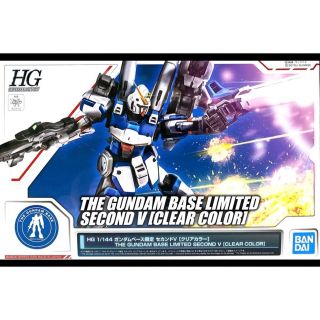 バンダイ(BANDAI)の@ セカンドV HG クリアカラー　ガンダムベース限定　未組立(模型/プラモデル)