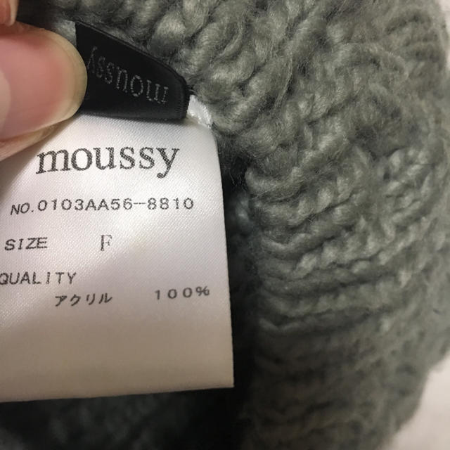 moussy(マウジー)の新品 moussy ニット帽 レディースの帽子(ニット帽/ビーニー)の商品写真