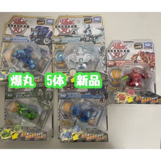 Takara Tomy - 爆丸 5体 まとめ売り 新品未開封の通販 by candy's shop