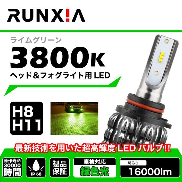 最新 フォグ ランプ H8 H9 H11 LED ヘッドライト 2個 緑 左右