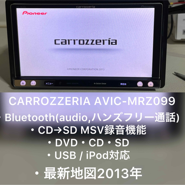 CARROZZERIA AVIC-MRZ099 (R) ・地図2013年 | signalstationpizza.com