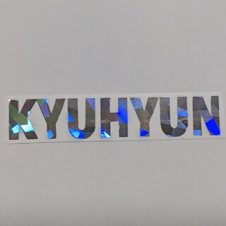 スーパージュニア(SUPER JUNIOR)のKYUHYUN キュヒョン ホログラムステッカー(アイドルグッズ)