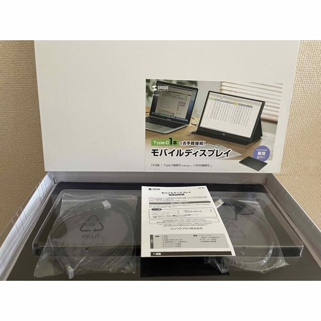 新品、サンワサプライモバイルディスプレイDP-03