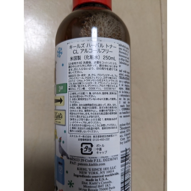 Kiehl'sキールズ ハーバル トナー CL アルコールフリー 250ml2本 1