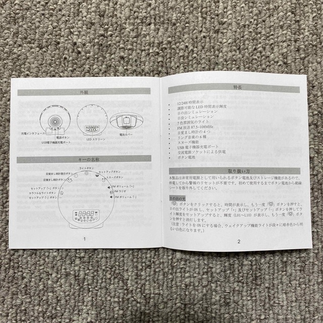 光目覚まし時計 インテリア/住まい/日用品のインテリア小物(置時計)の商品写真