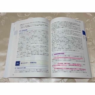 2022年度版 ビル経営管理士テキスト、過去問題・解答追記資料(最新10