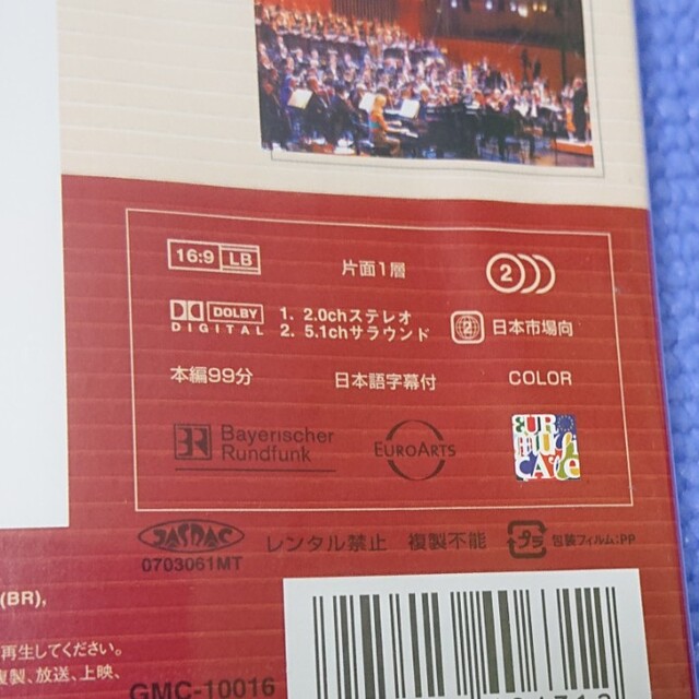 学研(ガッケン)のモリコーネ・コンダクツ ミュンヘン・コンサート2004   DVD エンタメ/ホビーのDVD/ブルーレイ(外国映画)の商品写真