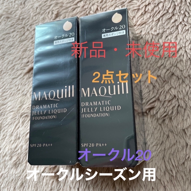 MAQuillAGE(マキアージュ)の資生堂 マキアージュ ドラマティックジェリーリキッド オークル20 コスメ/美容のベースメイク/化粧品(ファンデーション)の商品写真