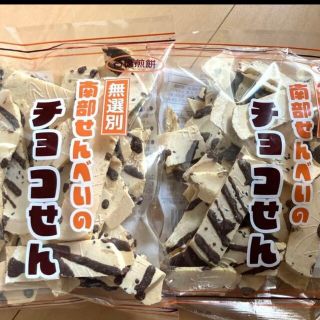 朝11時まで限定価格　南部せんべい　チョコせん　２袋　石橋煎餅(菓子/デザート)