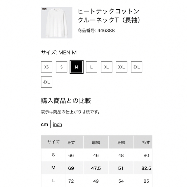 UNIQLO(ユニクロ)のユニクロU ヒートテックコットンクルーネックT(長袖) メンズのトップス(Tシャツ/カットソー(七分/長袖))の商品写真