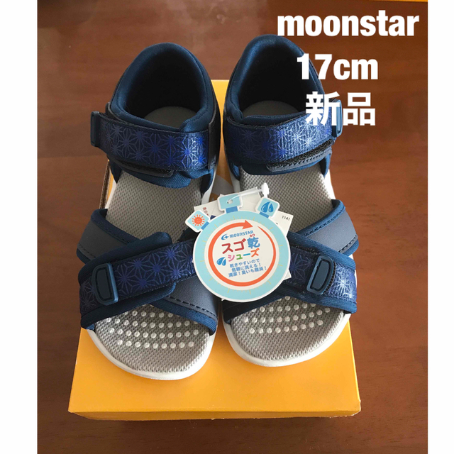 MOONSTAR (ムーンスター)のカミン様専用　moonstar    17cm  新品  スゴ乾シューズ  キッズ/ベビー/マタニティのキッズ靴/シューズ(15cm~)(サンダル)の商品写真