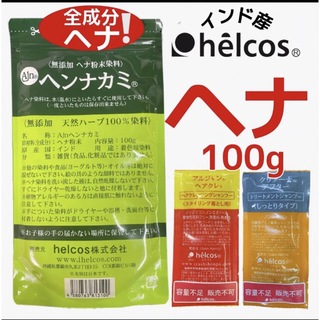 ヘナ100g×1 白髪染め天然ヘナタトゥー　染色料　自然素材　ヒルコス  癒本舗(白髪染め)