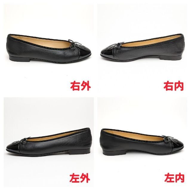 CHANEL(シャネル)のピカピカ新品仕上⭐CHANELシャネル　ラムスキンバレエシューズ37.5C レディースの靴/シューズ(バレエシューズ)の商品写真