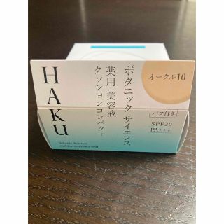 ハク(HAKU（SHISEIDO）)のHAKU ボタニックサイエンス 薬用美容液 クッションコンパクト レフィル(ファンデーション)