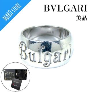 ブルガリ(BVLGARI)の【美品】BVLGARI セーブザチルドレン ロゴ リング 指輪 シルバー 925(リング(指輪))